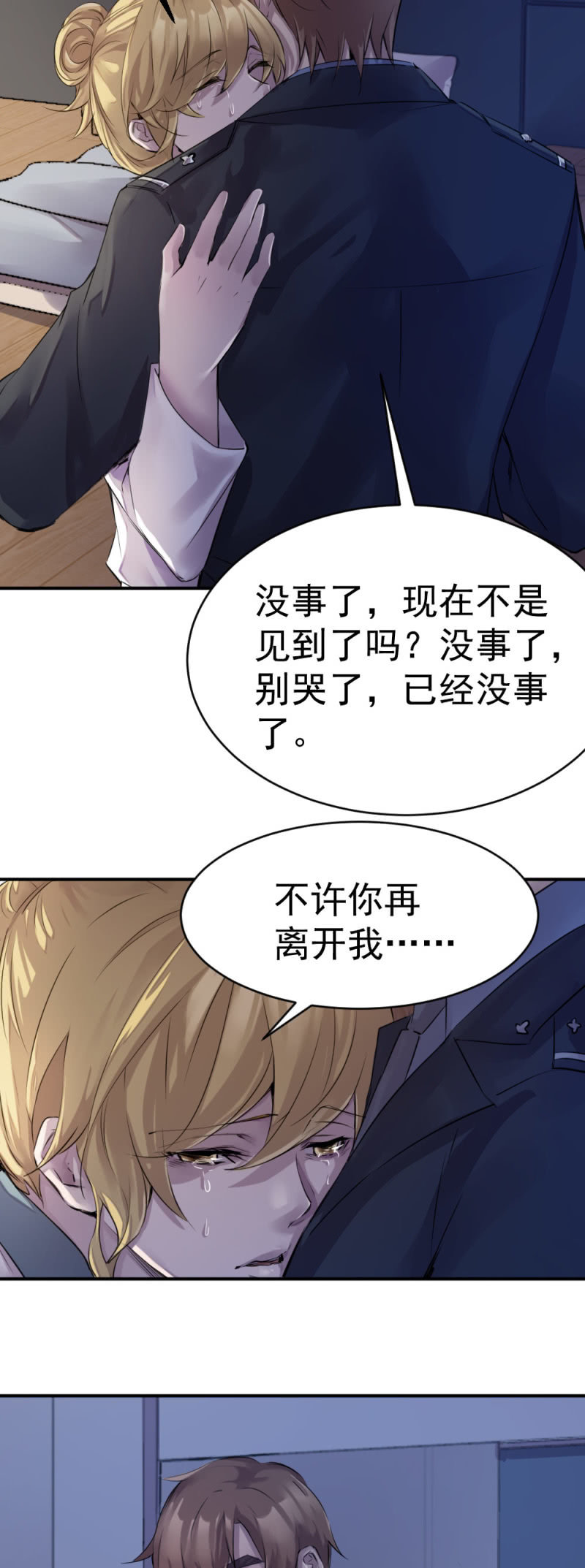 古子澄获救10