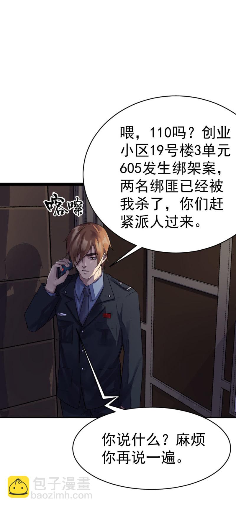 古子澄获救13