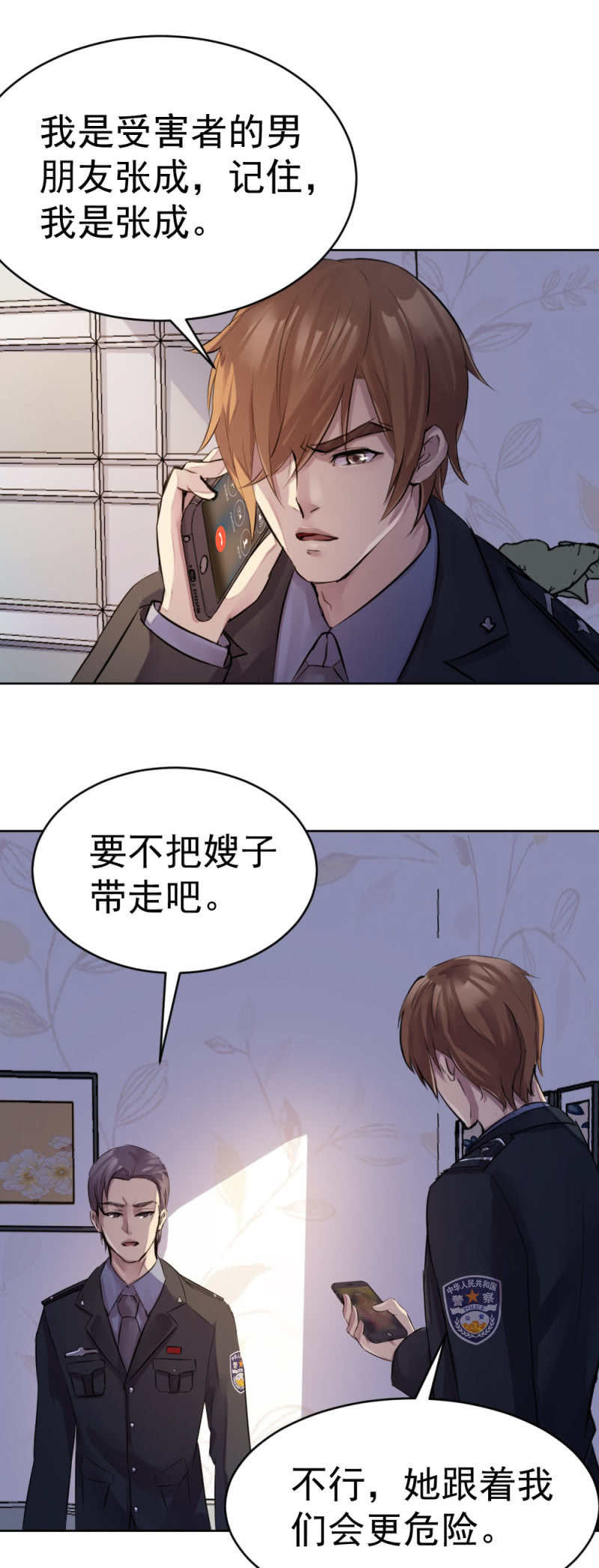 古子澄获救14