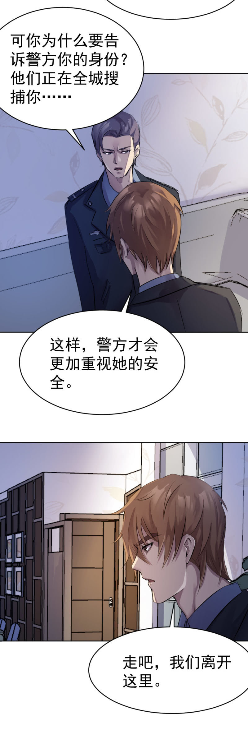 古子澄获救15