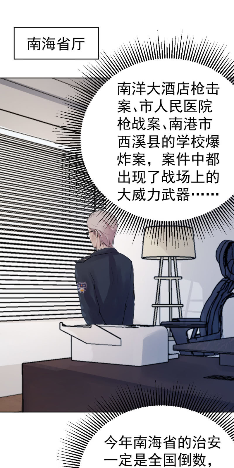 古子澄获救18
