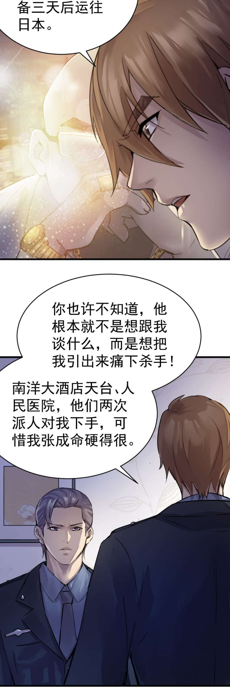 古子澄获救2