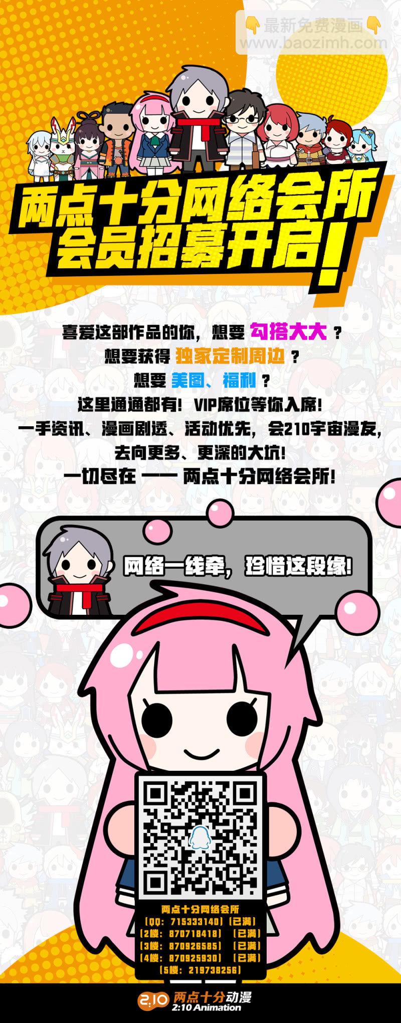 古子澄获救21