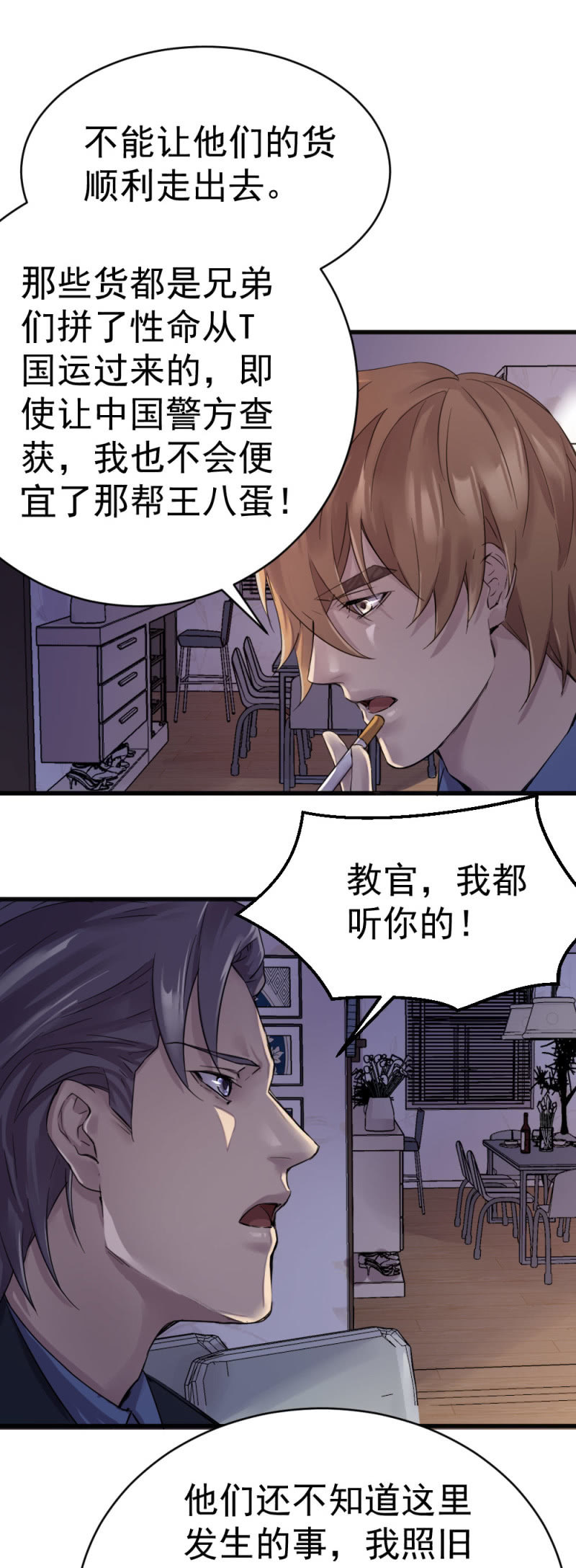 古子澄获救3