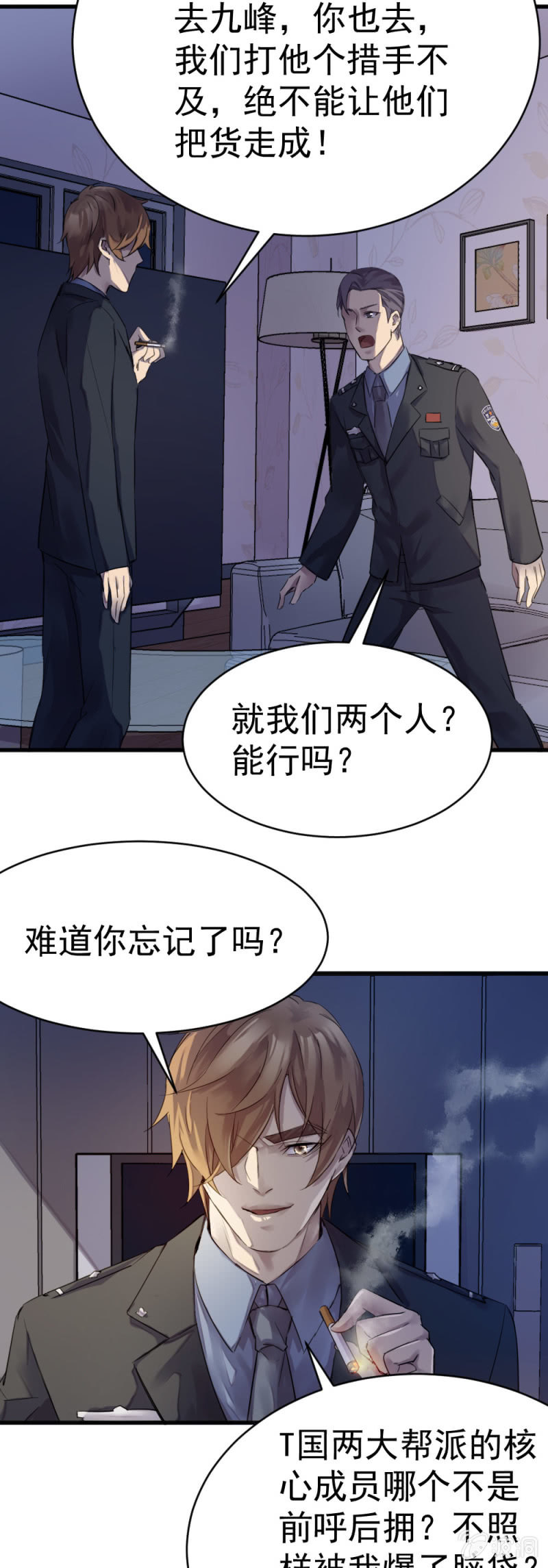 古子澄获救4