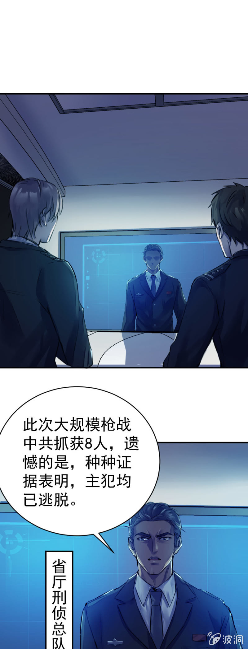搜出文物16