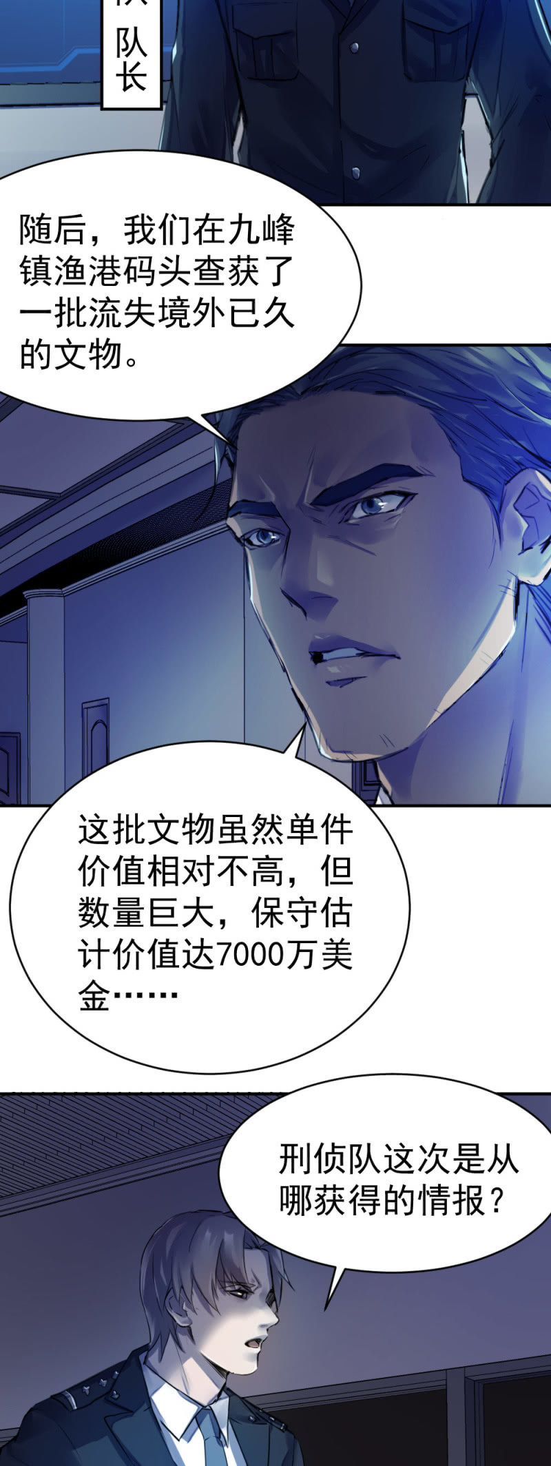 搜出文物17
