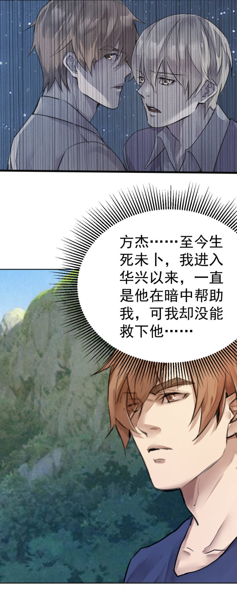 救老板13