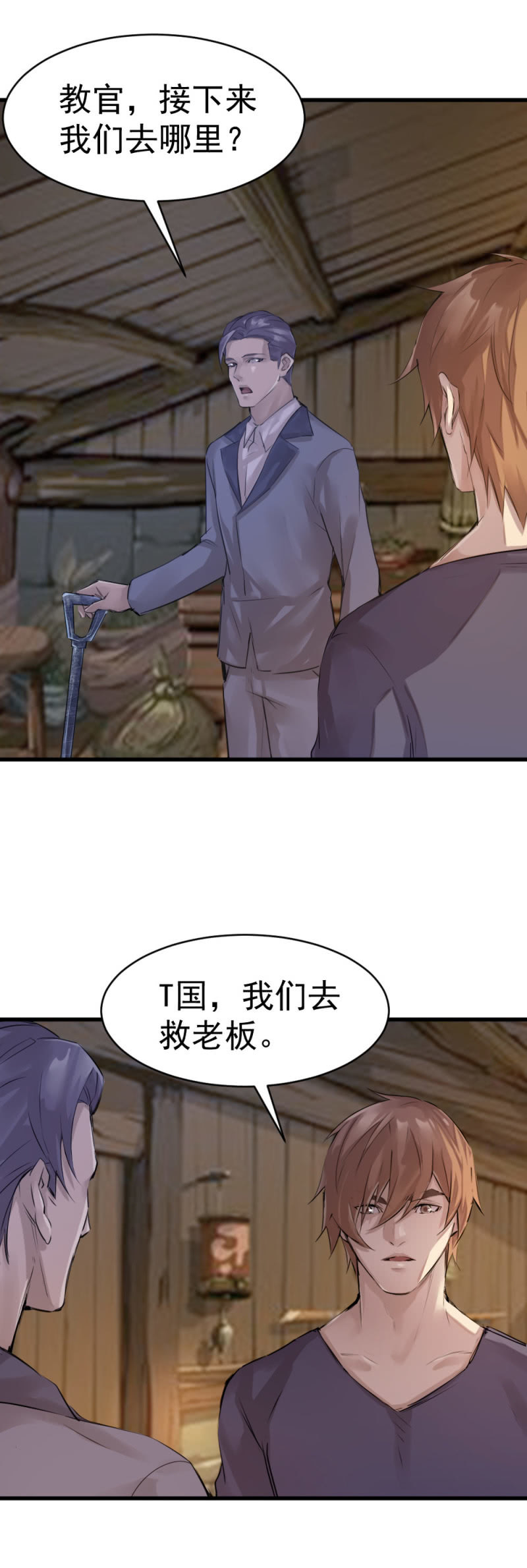 救老板15