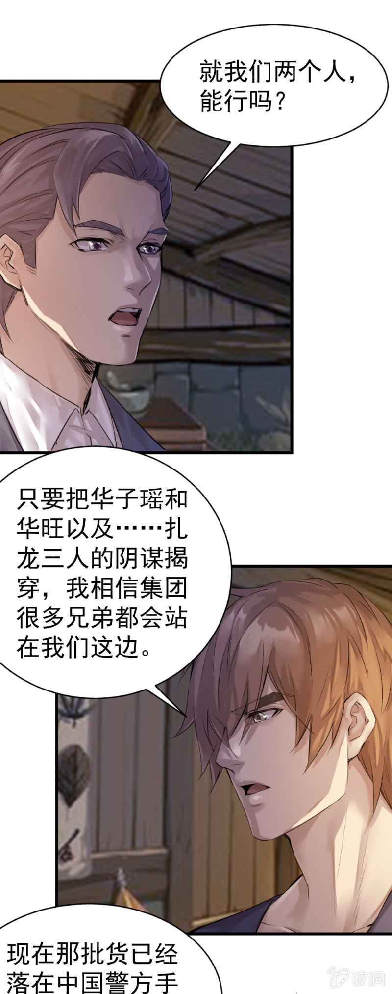 救老板16