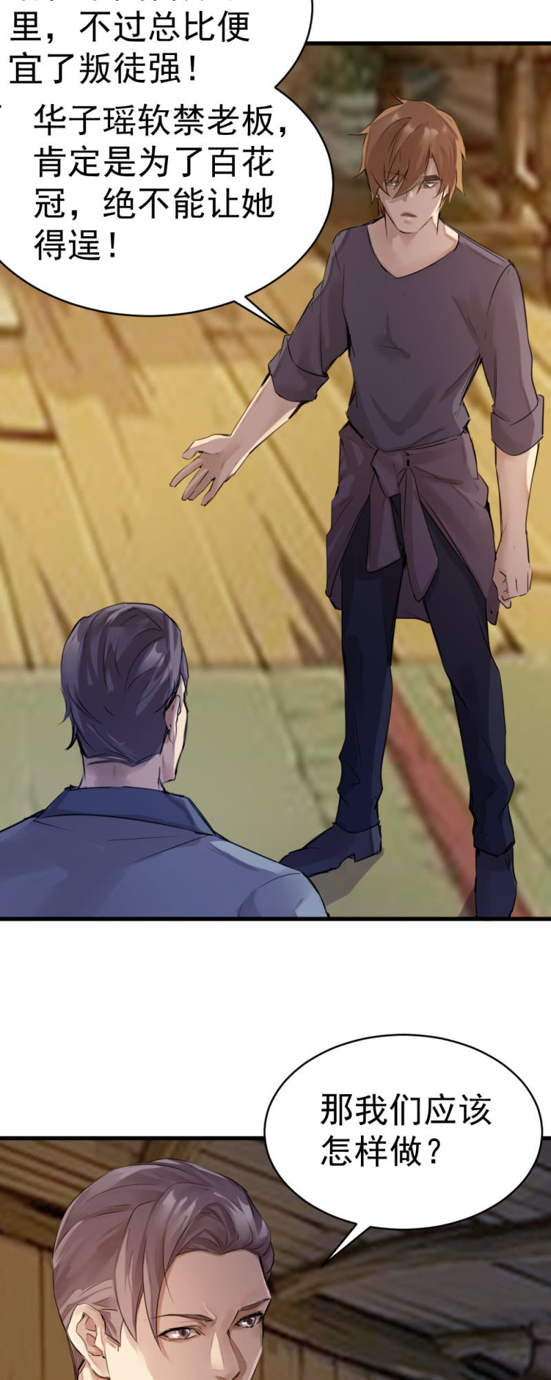 救老板17