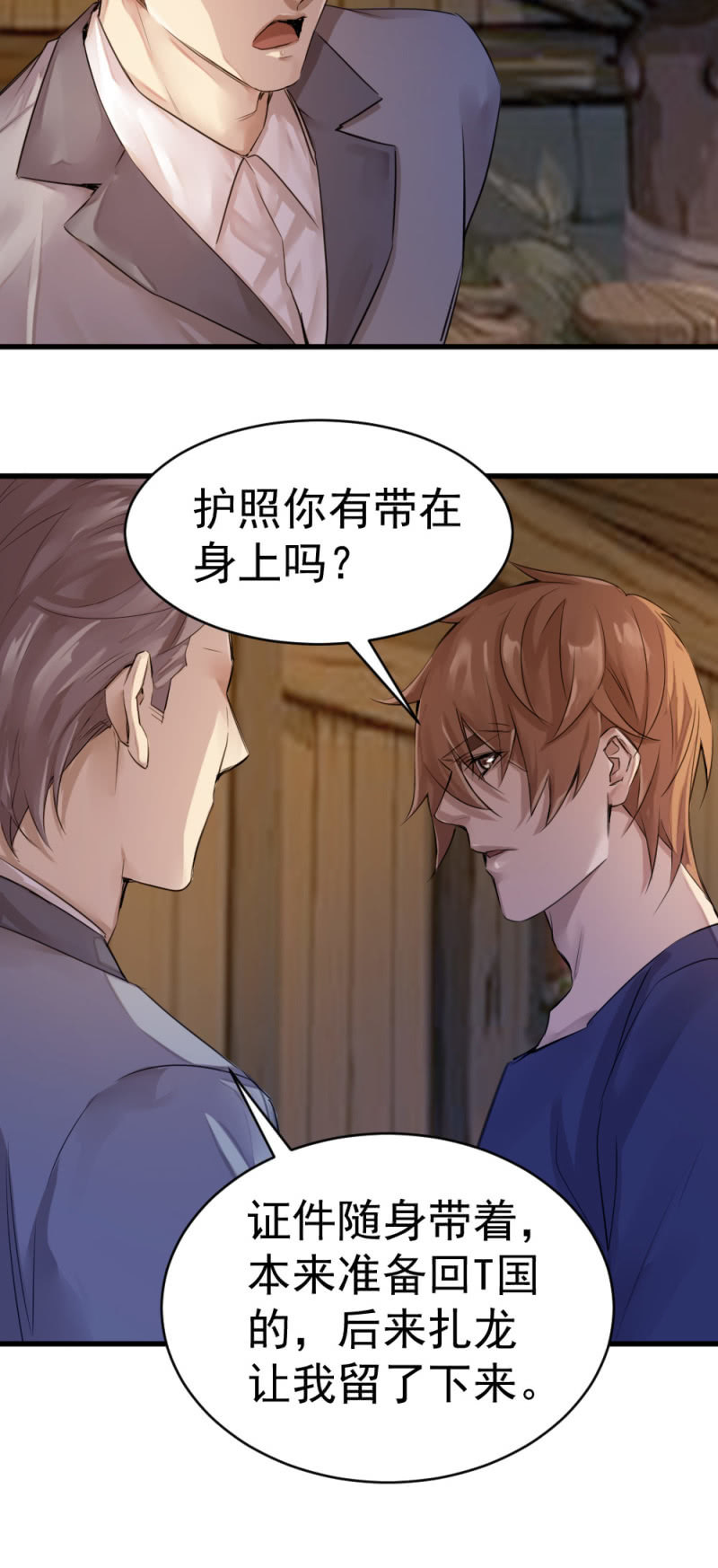 救老板18