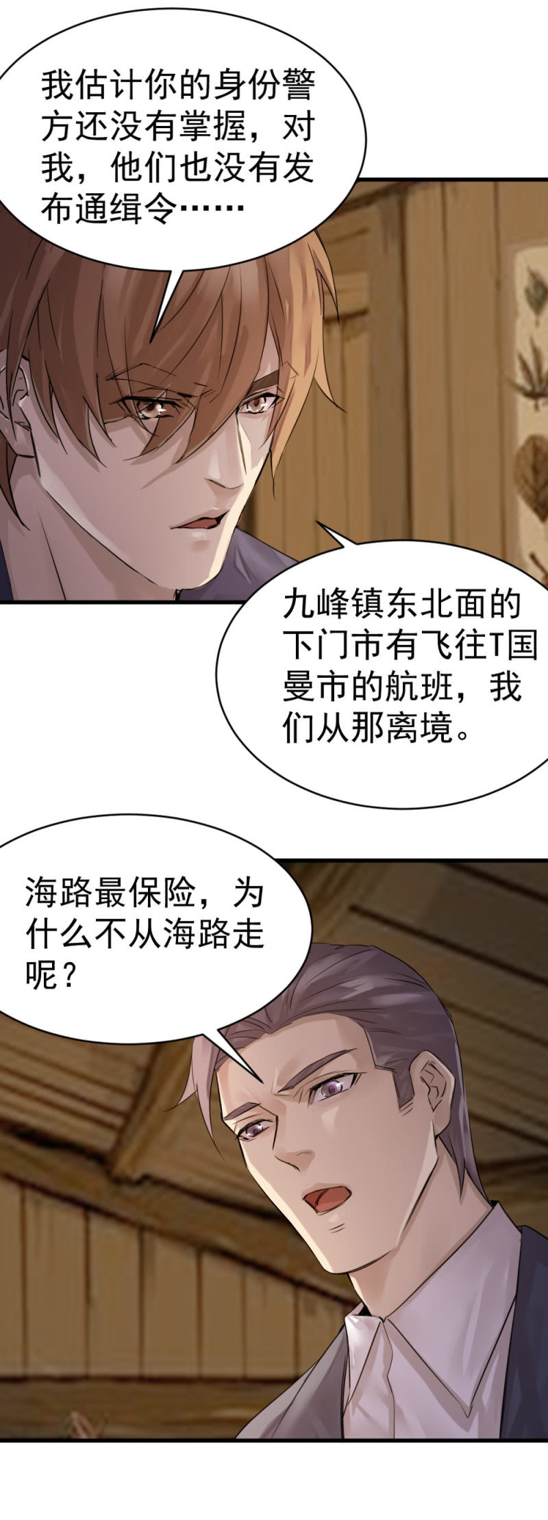 救老板19