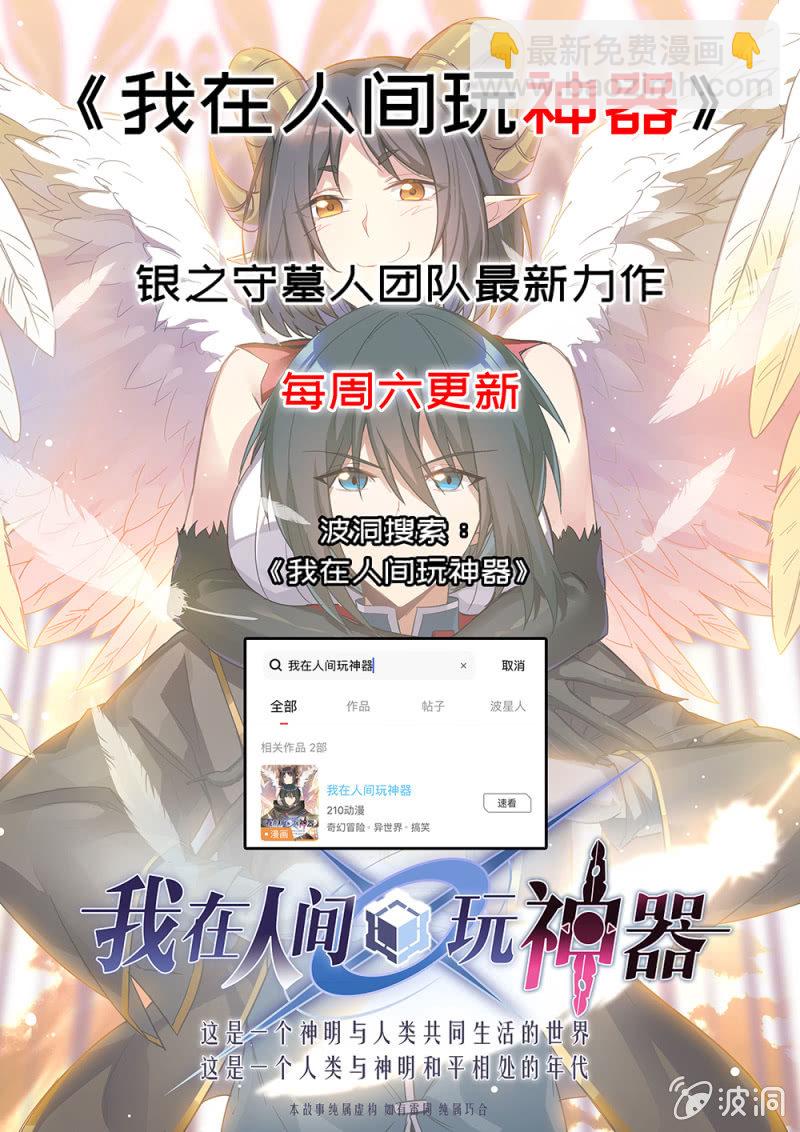 救老板20