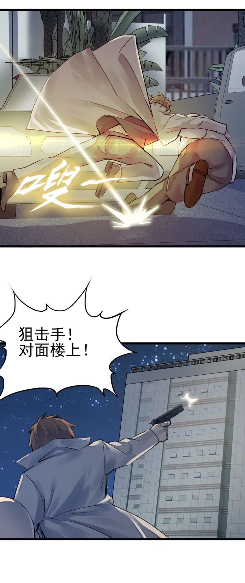 消失的狙击手6
