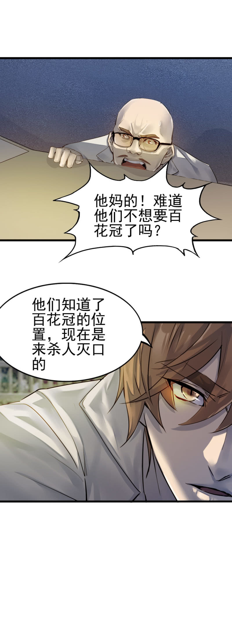 消失的狙击手7
