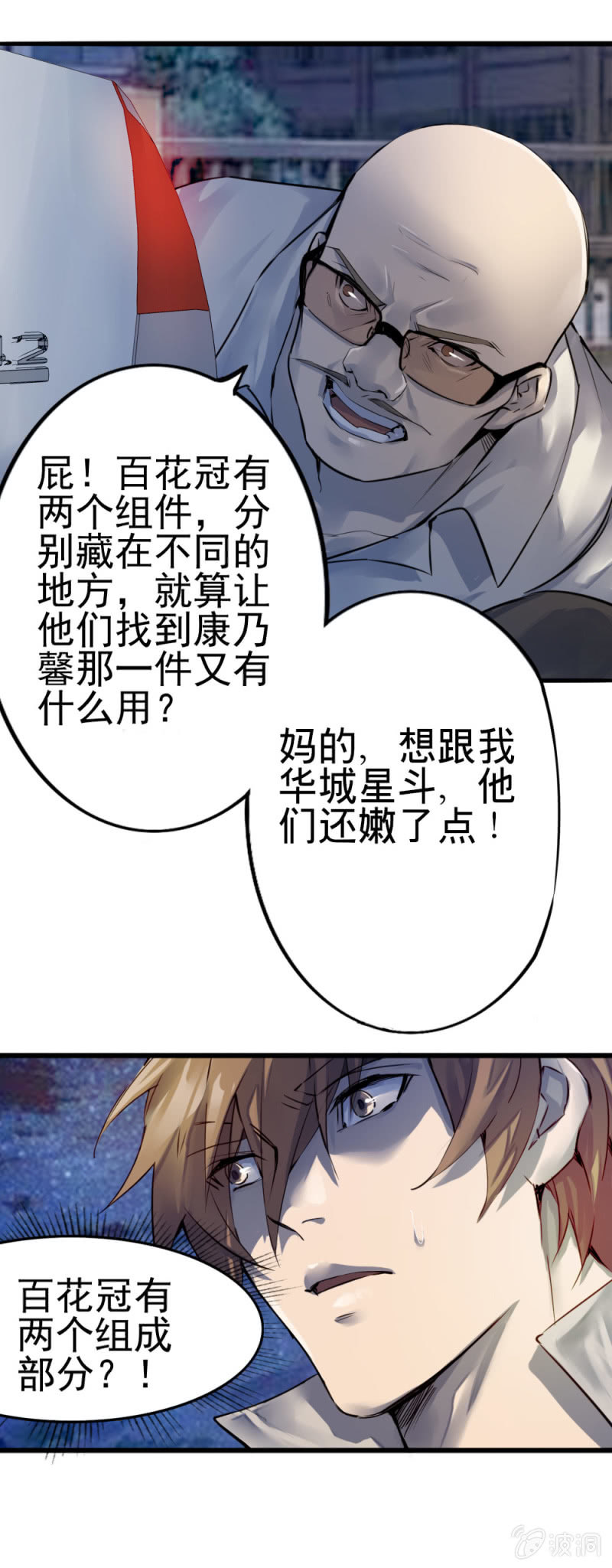 消失的狙击手8
