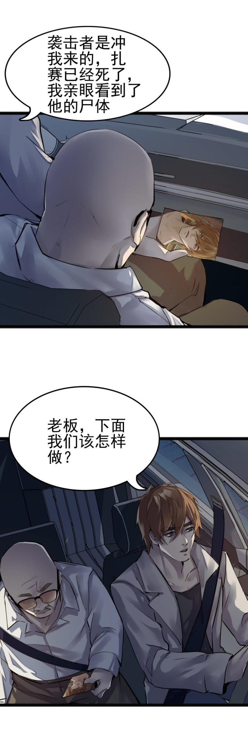 鬼手成员1