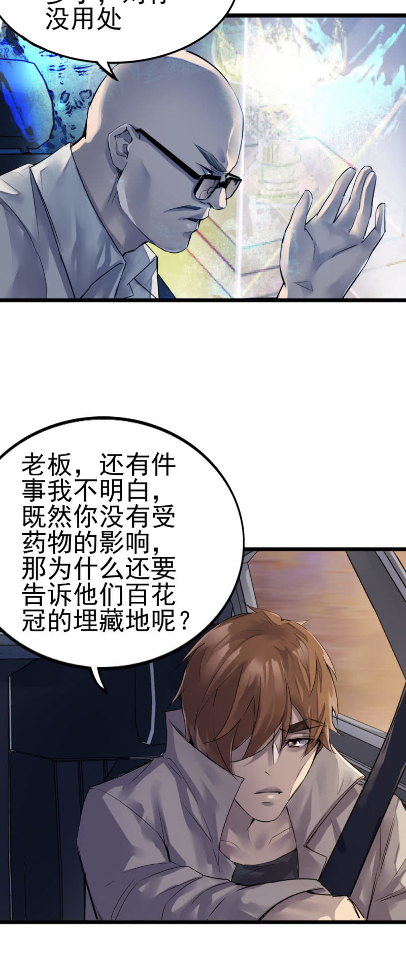 鬼手成员11