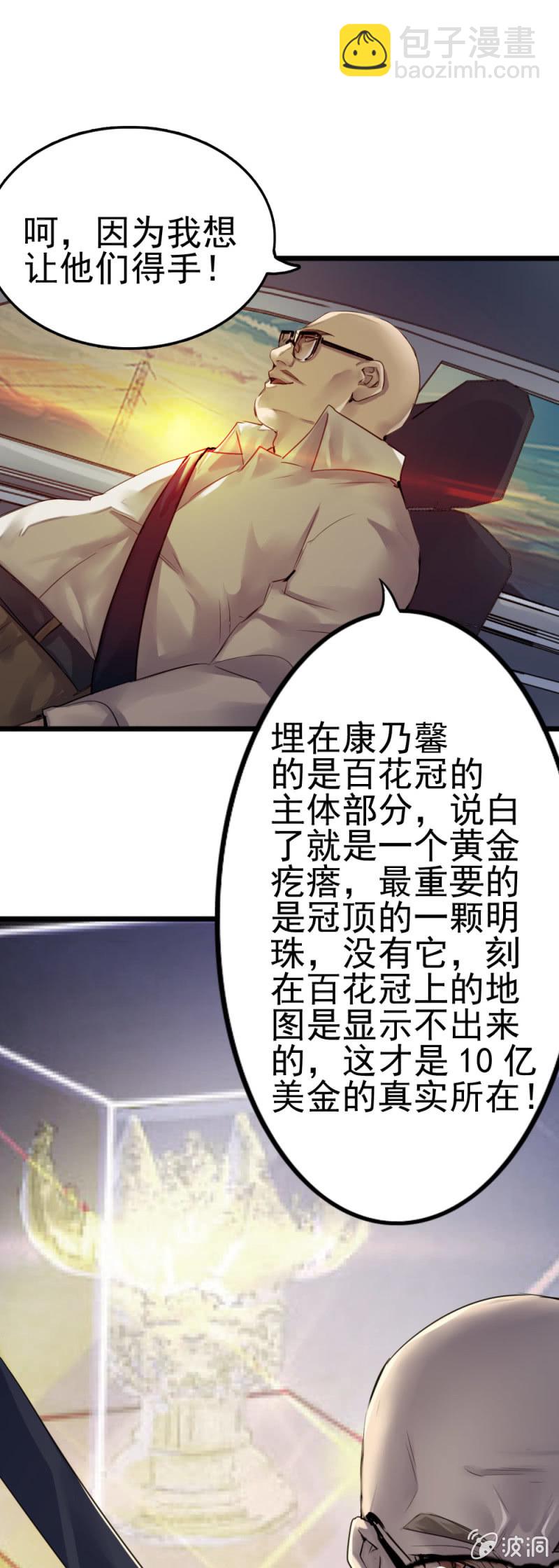 鬼手成员12