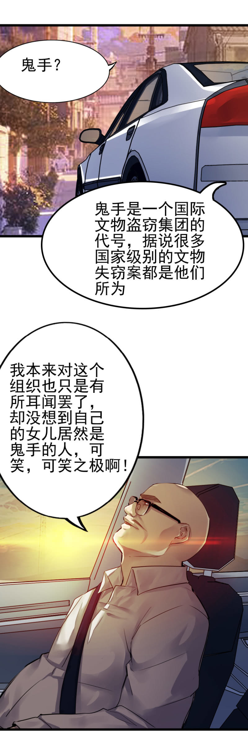 鬼手成员14