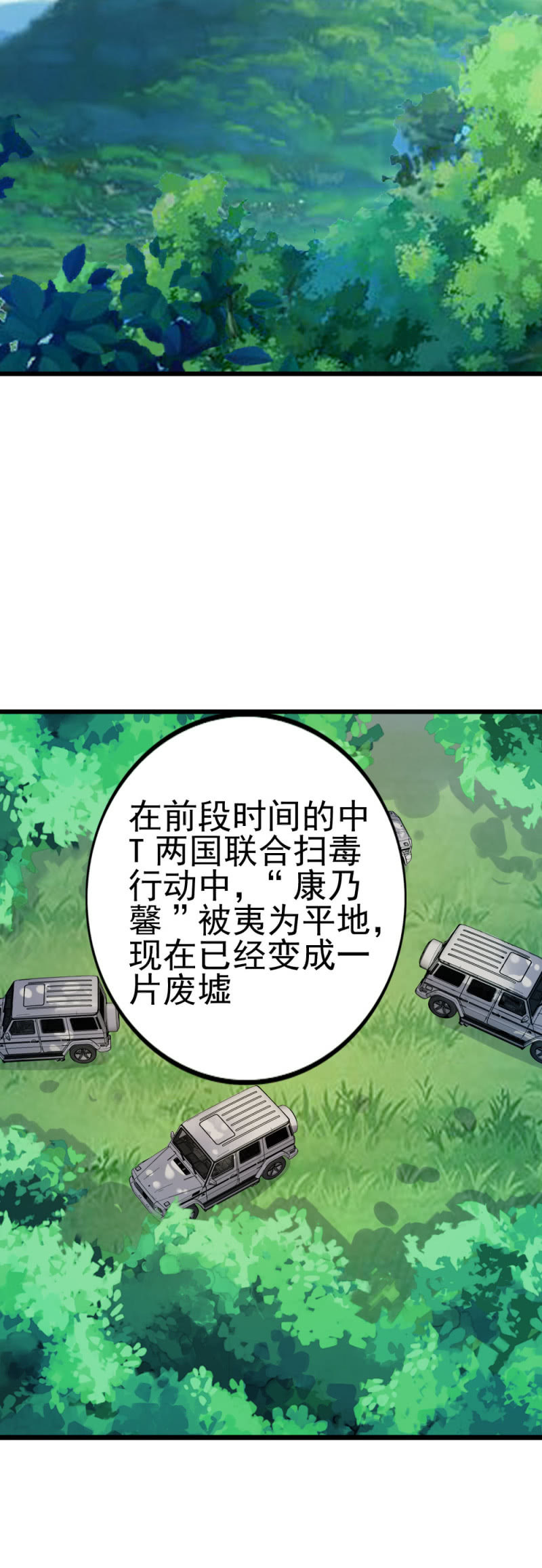 鬼手成员18