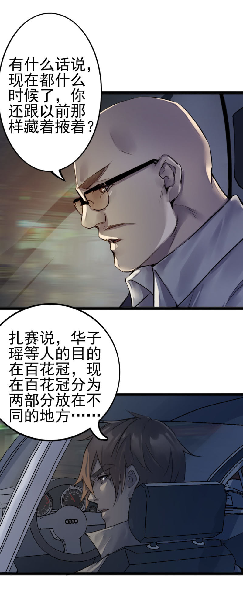 鬼手成员3