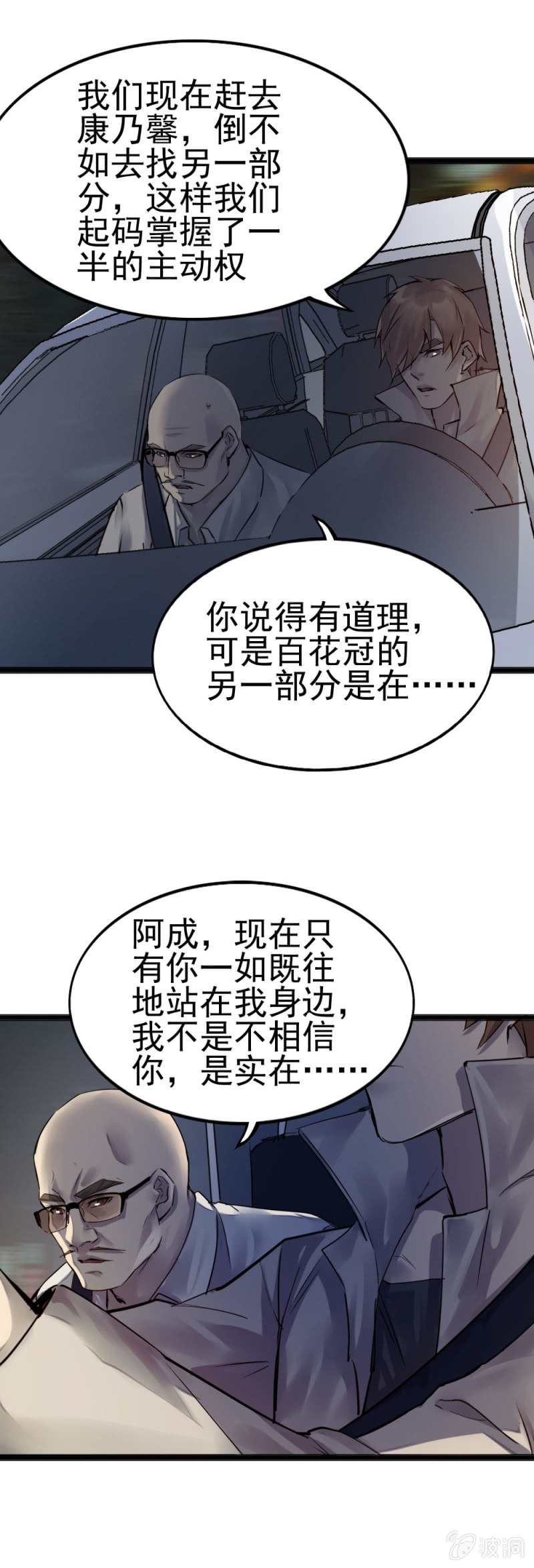 鬼手成员4