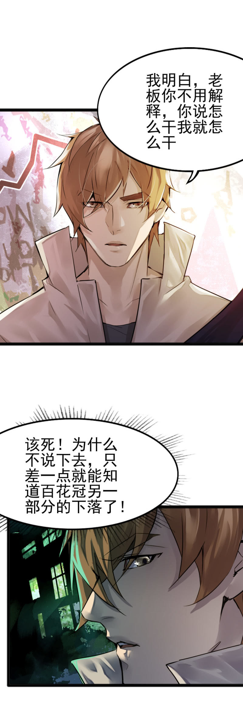 鬼手成员5