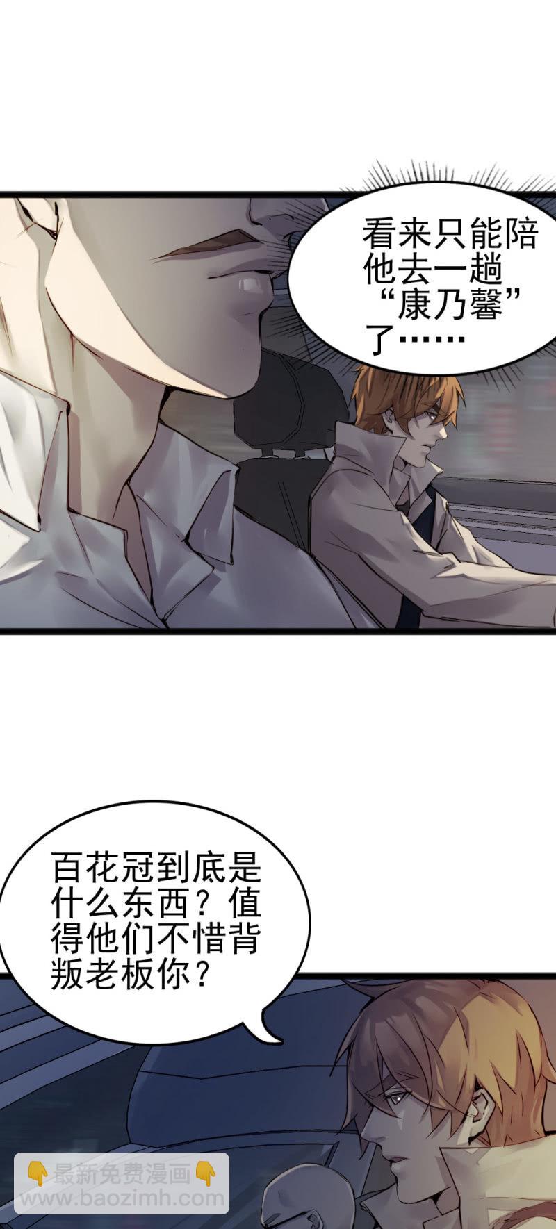 鬼手成员6