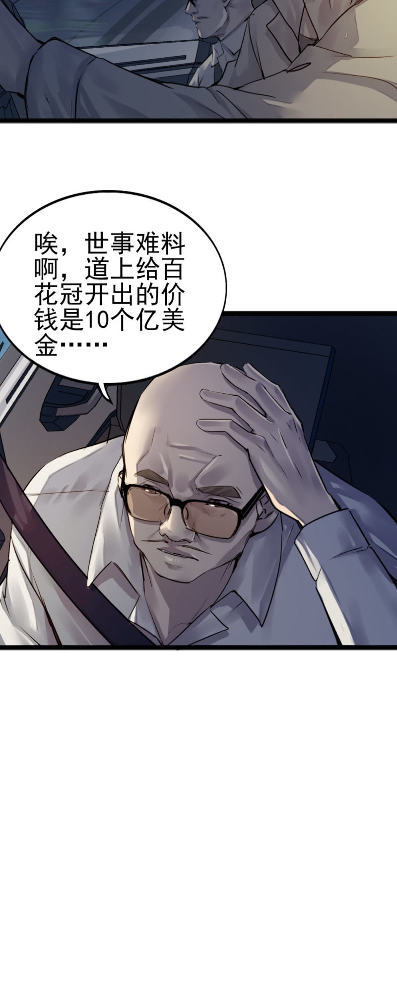 鬼手成员7