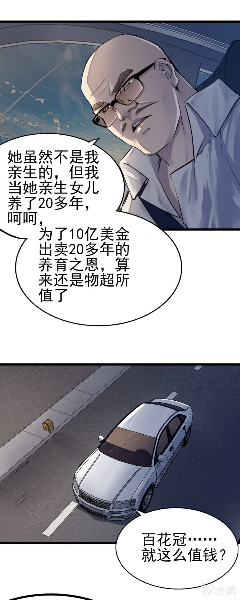 鬼手成员8