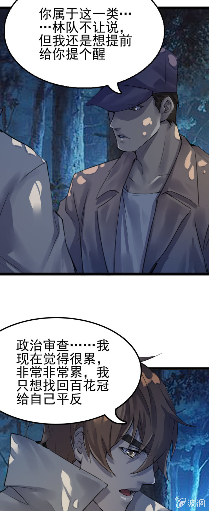 我是一个兵12