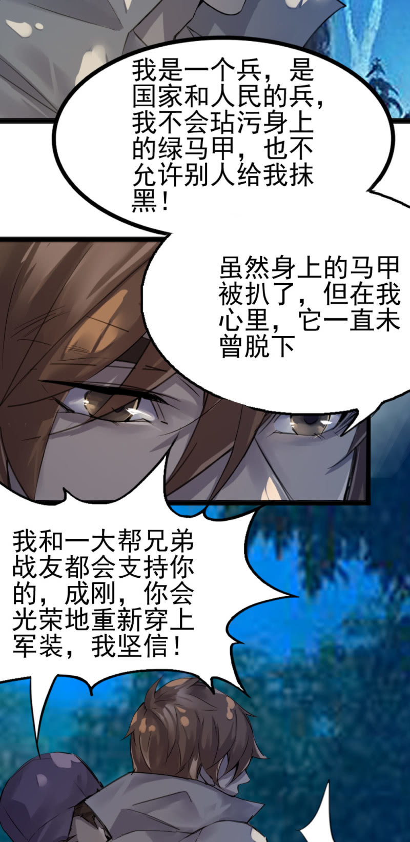 我是一个兵13