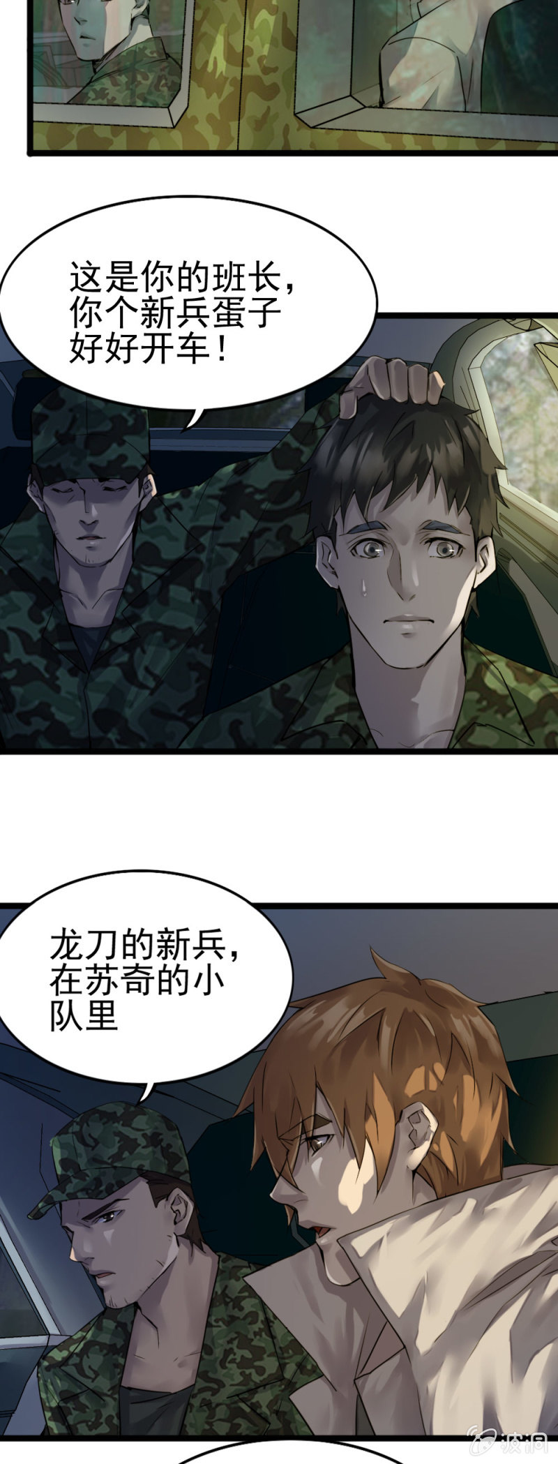 我是一个兵20