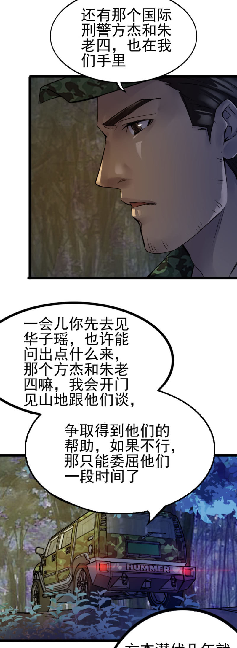 我是一个兵21