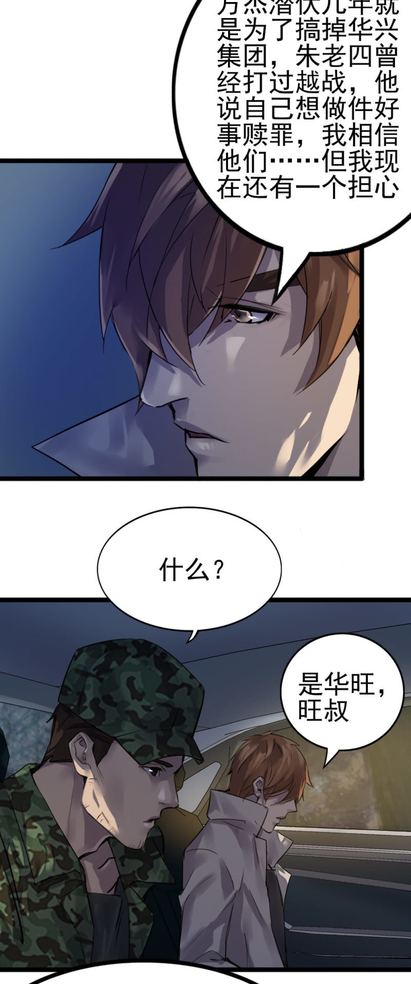 我是一个兵22