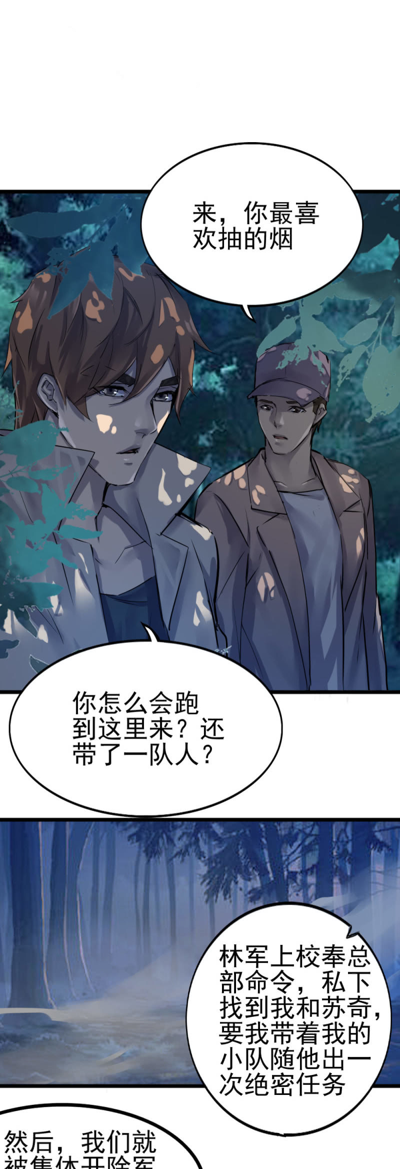 我是一个兵3