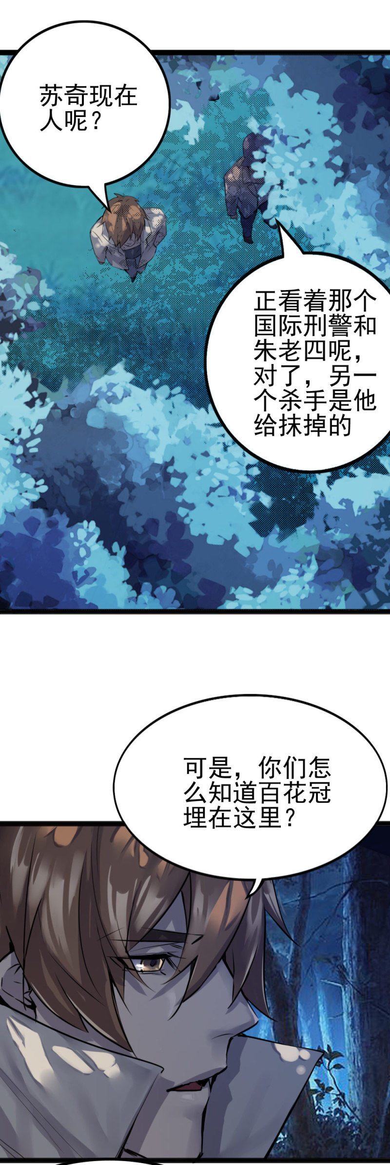 我是一个兵7