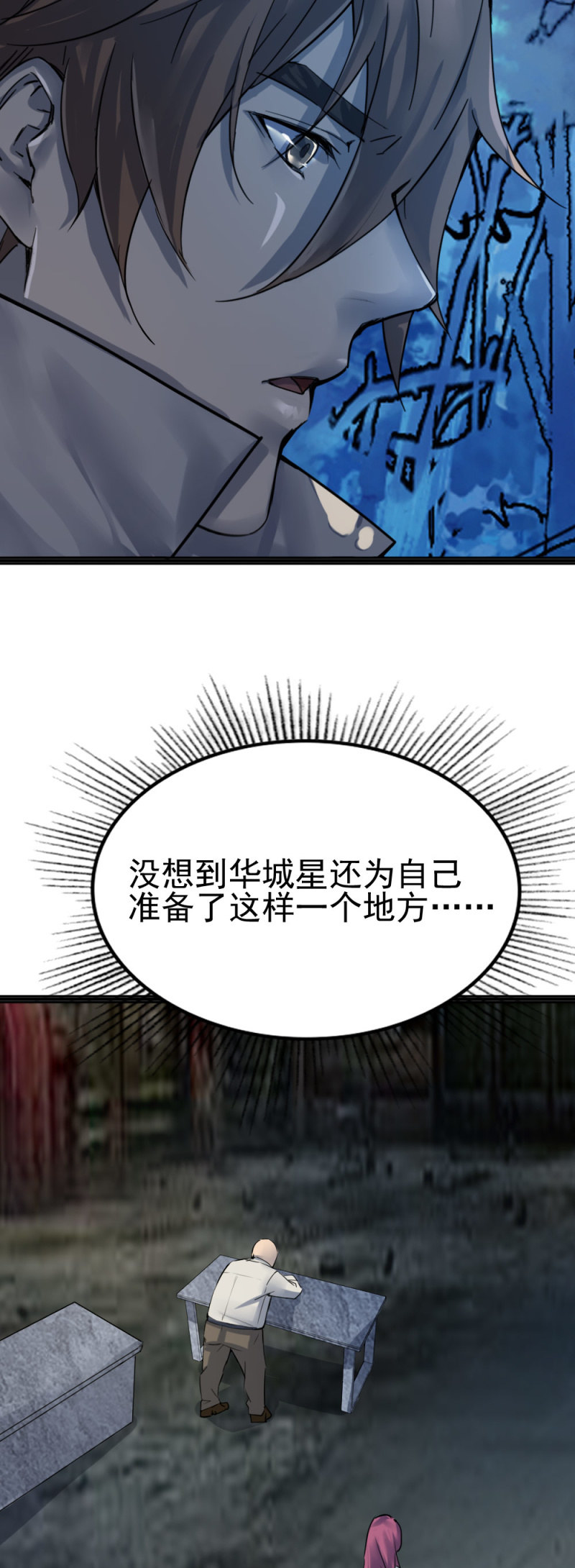 秘密基地1