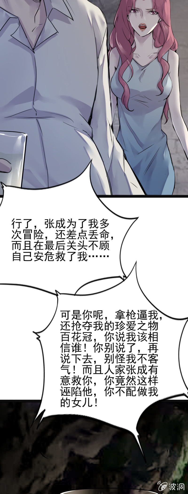 秘密基地8