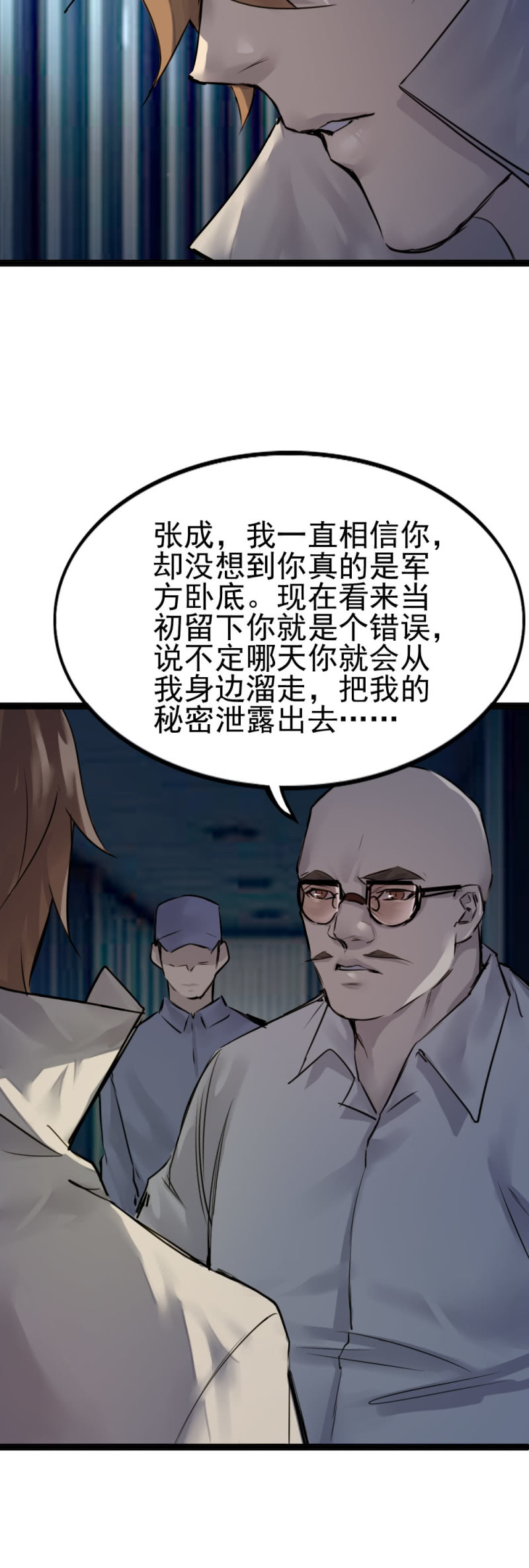 鬼手负责人现身1