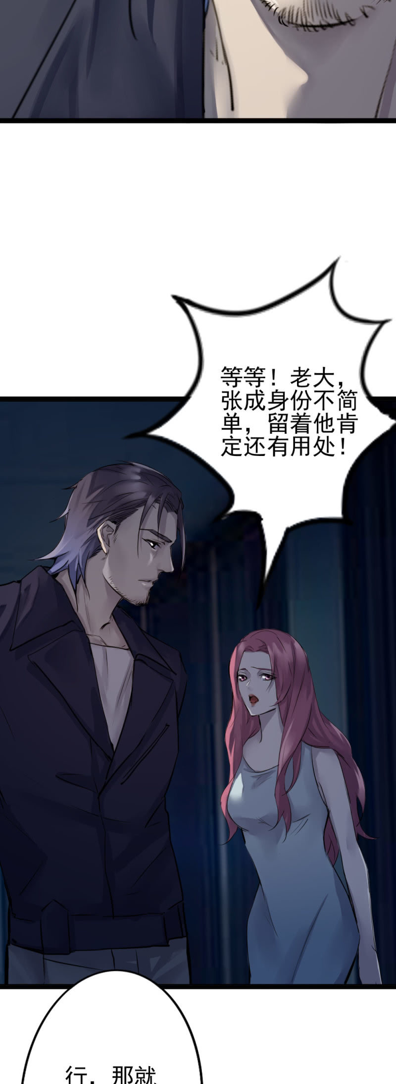 鬼手负责人现身10