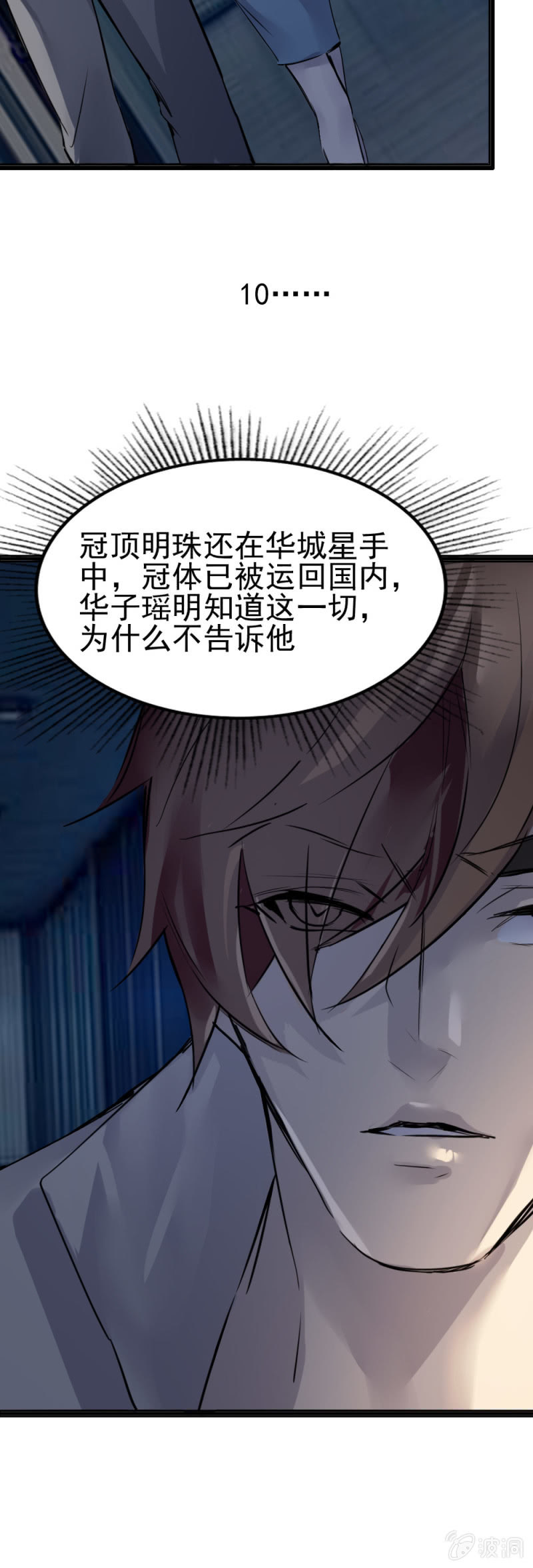 鬼手负责人现身16