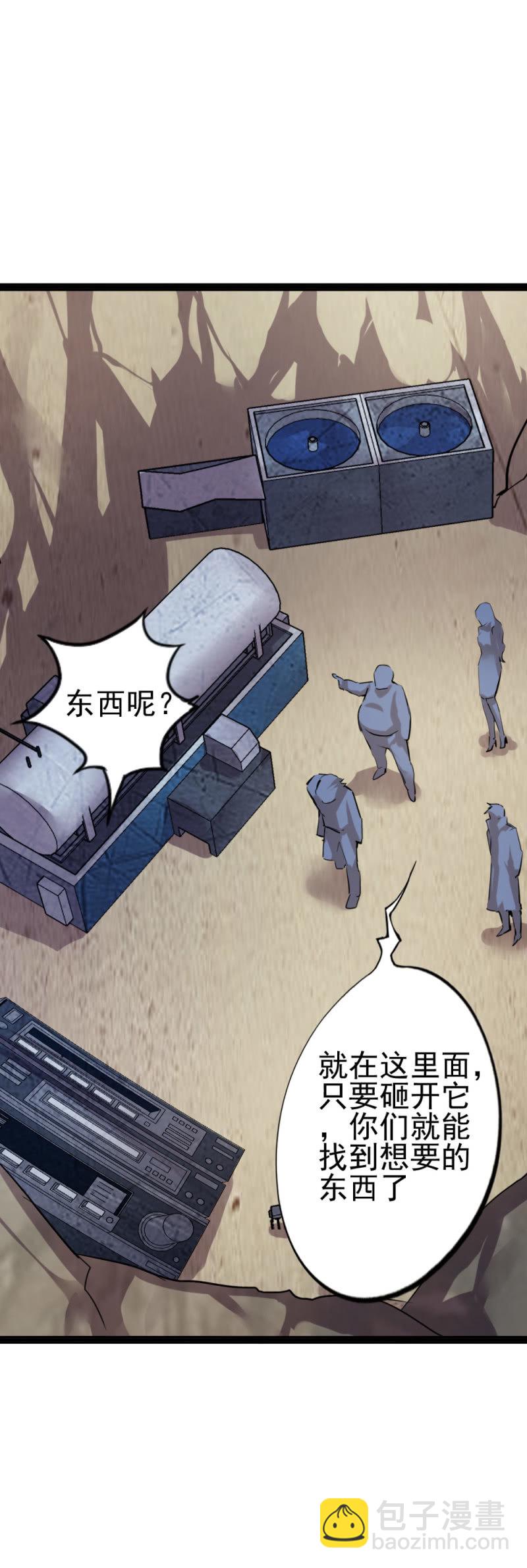 鬼手负责人现身26