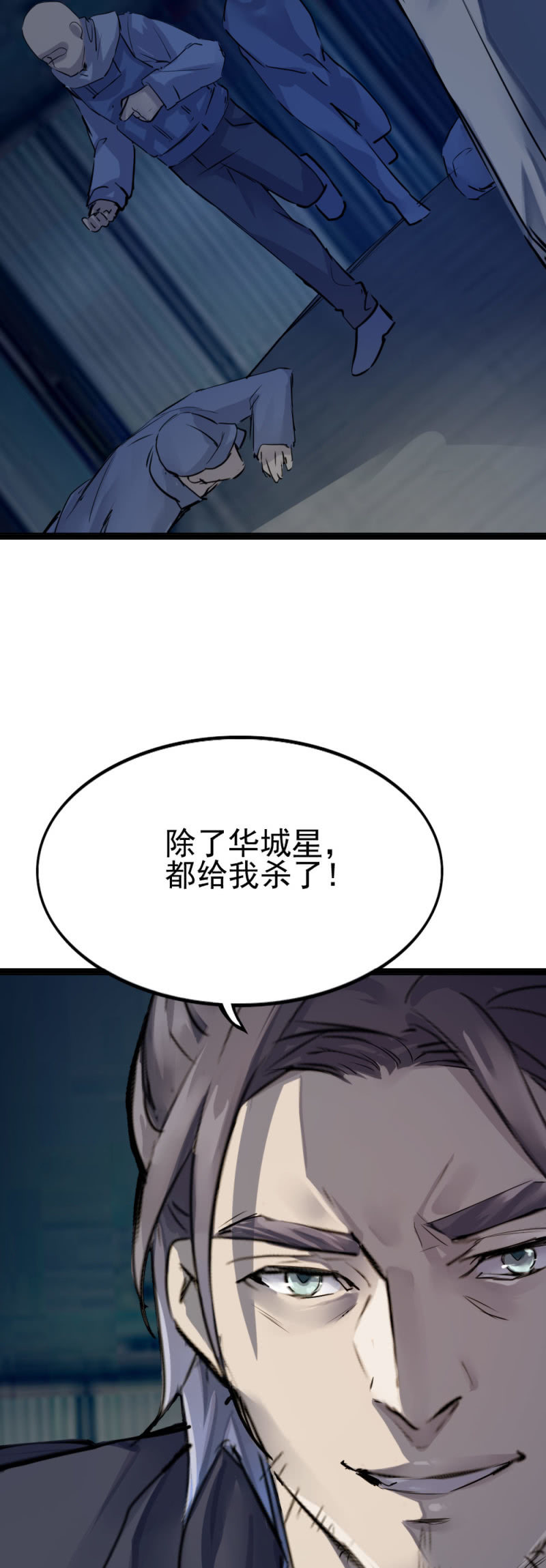 鬼手负责人现身9