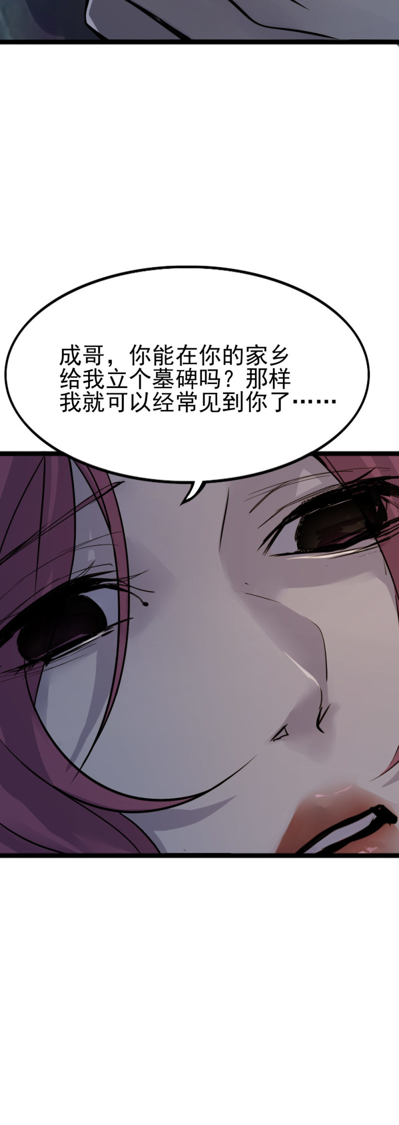 华子瑶之死11