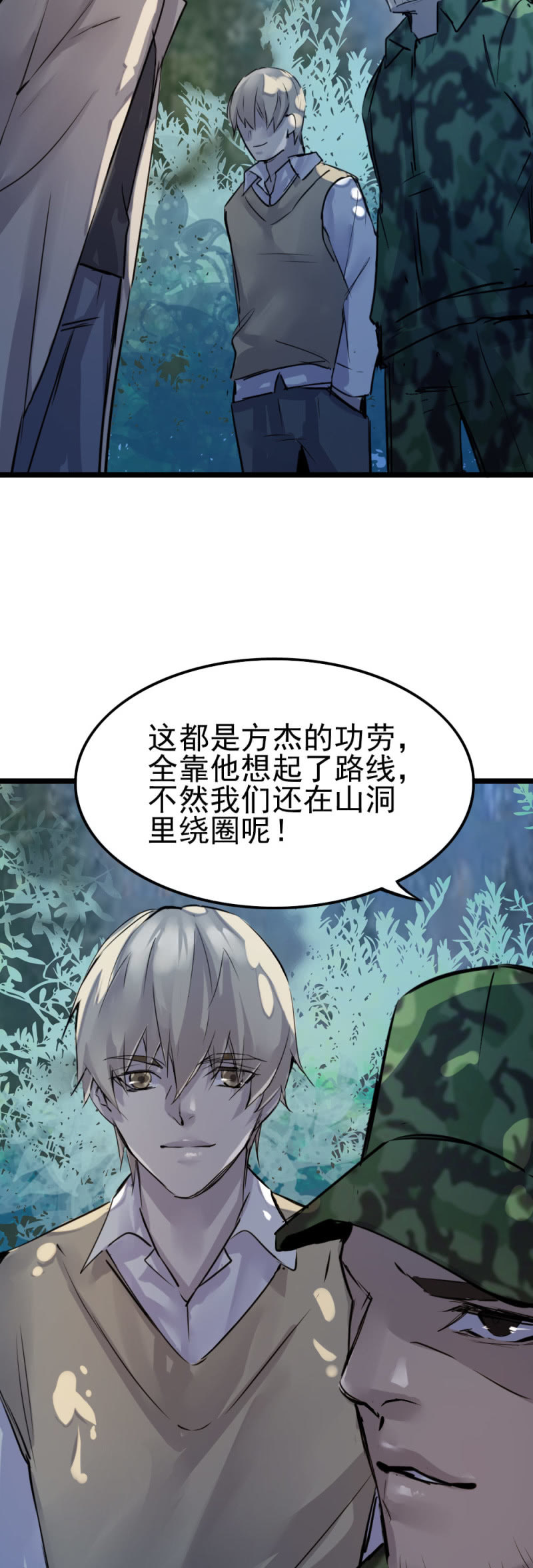 华子瑶之死18