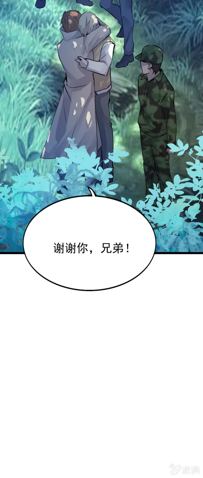 华子瑶之死20
