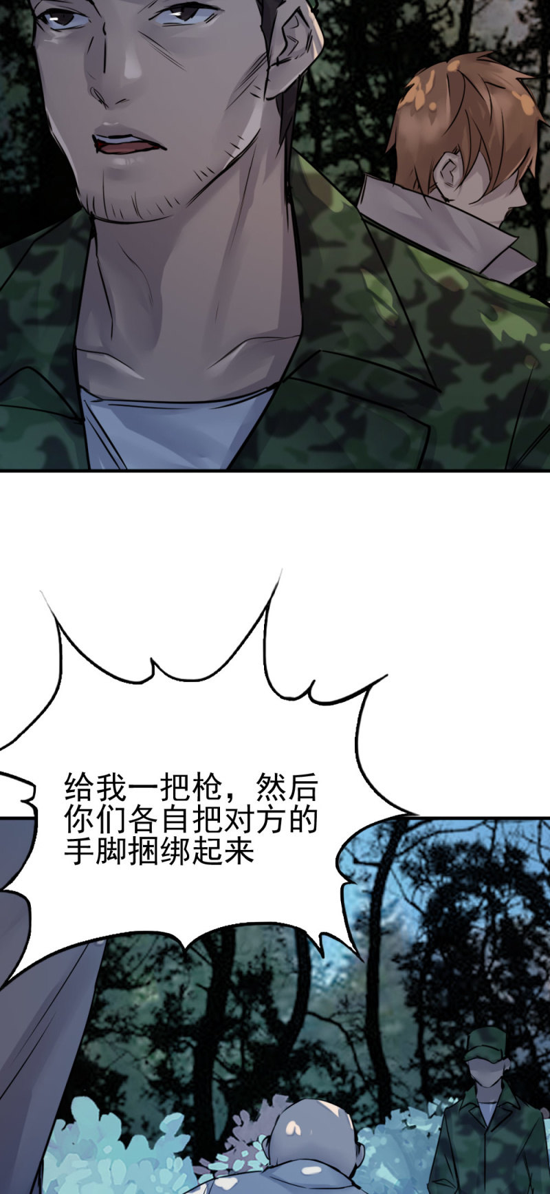 华子瑶之死25